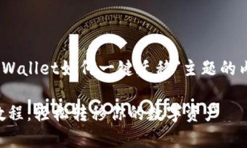 好的，下面是围绕