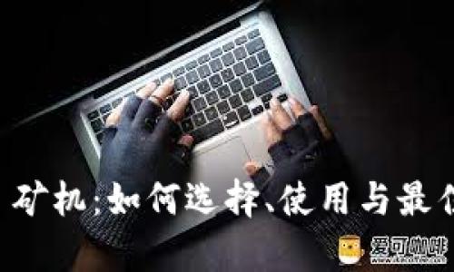 tpWallet 矿机：如何选择、使用与最佳实践指南