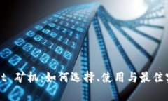 tpWallet 矿机：如何选择、