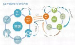 如何安全高效地使用区块