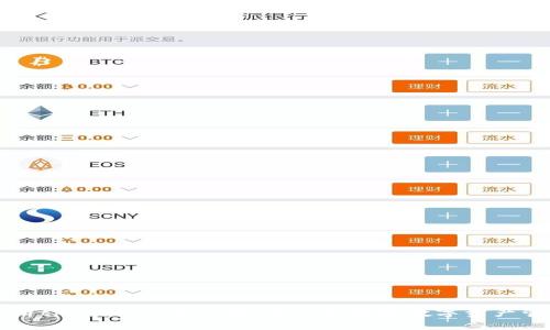全面解析tpWallet ZSC链：你的区块链数字资产管理助手