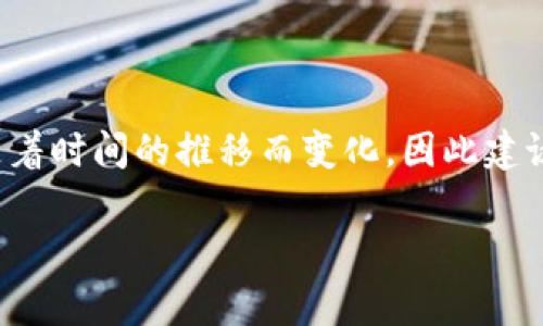 截至我知识的截止日期（2023年10月），tpWallet并未被列入反诈中心。关于tpWallet的情况可能会随着时间的推移而变化，因此建议您查阅正规渠道和权威媒体以获取最新的信息。同时，保护自己的数字资产和个人信息安全非常重要。

如果有任何需要进一步探讨的问题，或有其他相关内容需要了解，欢迎随时提问！