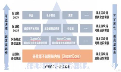 
2023年区块链最强公司排行榜：谁才是行业领头羊？