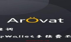思考及关键词如何解决t