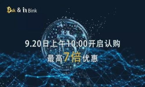   如何解决tpWallet中无法出售币的问题？ / 

 guanjianci tpWallet, 数字货币, 交易问题, 钱包安全 /guanjianci 

## 内容主体大纲

1. **引言**
   - 对tpWallet的简要介绍
   - 介绍问题的重要性

2. **tpWallet的基本功能**
   - 钱包的开设与使用
   - 存币、取币以及交易功能

3. **无法出售币的常见原因**
   - 网络问题
   - 钱包设置不当
   - 币种流动性不足
   - 用户身份验证未通过

4. **解决方案**
   - 检查网络状态
   - 重新配置钱包设置
   - 验证用户身份
   - 选择合适的交易时间
   - 考虑币种的替代措施

5. **tpWallet的安全性**
   - 钱包安全隐患
   - 如何保护个人资产
   - 安全设置建议

6. **常见问题解答（FAQ）**
   - 交易过程中的注意事项
   - 如何选择合适的交易平台
   - tpWallet的常见故障及解决

7. **总结**
   - 对tpWallet的综合评价
   - 未来使用的期待

---

### 引言

在数字货币快速发展的今天，越来越多的人开始关注各种钱包工具，其中tpWallet因其便捷的操作逻辑和多样的功能受到许多用户的青睐。然而，有些用户在使用过程中遇到了无法出售币的困扰，这不仅影响了他们的投资决策，也让他们对这个钱包的信任度产生了疑问。本文将详细探讨tpWallet中无法出售币的原因，以及相应的解决方案，旨在帮助用户顺利进行交易。

### tpWallet的基本功能

tpWallet是一款功能强大的数字货币钱包，支持多种主流币种的存储与交易。它的主要功能包括：

1. **钱包开设与使用**: 用户可以通过简单的注册流程创建一个tpWallet账户，随后便可以方便地进行数字货币的存储与交易。

2. **存币、取币以及交易功能**: tpWallet提供了快速存币的功能，用户可以轻松地将资产转入钱包。在交易方面，用户可以选择将持有的币种出售或转移到其他交易平台。

虽然这些功能看似简单直接，但实践中却有人遇到无法出售币的麻烦。

### 无法出售币的常见原因

用户在tpWallet中无法出售币的原因多种多样，以下是一些常见问题：

1. **网络问题**: 忽视网络连接的稳定性可能会导致交易中断或失败。很多用户在执行交易时，并没有确认网络状况是否良好。

2. **钱包设置不当**: 有些用户可能会在设置钱包时未能正确配置相关交易参数，例如未开启自动交易选项或未检查相应的币种是否支持交易。

3. **币种流动性不足**: 部分币种的流动性较差，导致在市场上难以找到买家，这种情况下用户将无法成功交易。

4. **用户身份验证未通过**: 为了提升安全性，某些钱包平台会要求用户完成身份验证，未通过的用户将无法进行交易。

### 解决方案

针对此类问题，用户可以尝试以下解决方案：

1. **检查网络状态**: 在进行任何交易之前，确保网络连接正常。在不稳定的网络环境下交易，可能会导致无法交易。

2. **重新配置钱包设置**: 用户应仔细查看钱包的设置页面，确保所有交易参数配置正确。如果不确定，可以查阅tpWallet的使用说明。

3. **验证用户身份**: 若身份验证未完成，用户应该尽快进行身份确认，确保能够顺利交易。

4. **选择合适的交易时间**: 某些币种可能在特定时间段交易较为活跃，因此选择市场活跃时段进行交易或许能提高成功率。

5. **考虑币种的替代措施**: 若某币种无法成功出售，用户可以考虑使用其他平台或选择流动性更强的币种进行交易。

### tpWallet的安全性

在使用tpWallet时，用户需要时刻关注钱包的安全性。由于数字货币属于高风险投资领域，钱包面临多种安全隐患，比如黑客攻击、身份信息泄露等。

1. **钱包安全隐患**: 用户需警惕各种网络诈骗，保持警觉，以免被不法分子利用。

2. **如何保护个人资产**: 使用强密码，定期更换密码，启用二次验证等措施均能有效提升钱包安全性。

3. **安全设置建议**: 常规安全设置如：选择信任的公链项目，定期检查资产流入流出记录，使用离线存储等方法均能保障资金安全。

### 常见问题解答（FAQ）

1. **交易过程中的注意事项**: 交易前要确认币种的市场行情、流动性状况，避免因价格波动而造成损失。

2. **如何选择合适的交易平台**: 用户在选择交易平台时应关注平台的信誉度、用户评价及交易费用等信息。

3. **tpWallet的常见故障及解决**: 遇到问题时，用户首先需查看官方的故障排查指南，如问题仍未解决，可以联系官方客服。

### 总结

本文详细分析了tpWallet中无法出售币的问题，从根本原因到解决方案进行了深入探讨。在数字货币投资中，选择一个安全、可靠的钱包至关重要。希望通过以上内容，用户能够对tpWallet有更全面的认识，顺利进行交易，并规避潜在的风险。

---

## 相关问题

1. 为什么我的交易持续失败？
2. 如何提高tpWallet的交易成功率？
3. 在tpWallet上交易需要多少钱的手续费？
4. 使用tpWallet的风险是什么？
5. 如何在tpWallet上获得技术支持？
6. tpWallet与其他钱包的优缺点对比是什么？

（每个问题介绍600字，分段及段落以相同形式构建，待续）