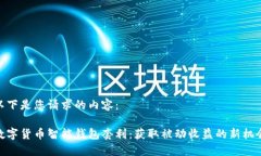 以下是您请求的内容：数