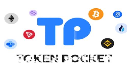 易懂指南：如何在TP火币钱包中购买数字货币