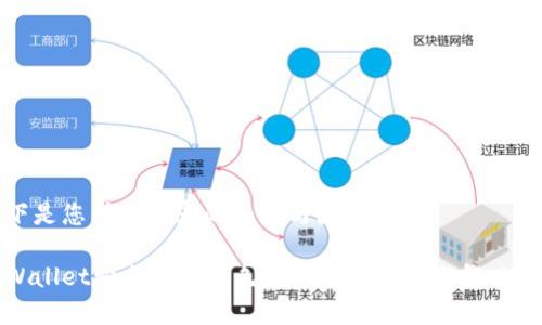 以下是您所需内容的格式与大纲：

tpWallet卖出显示红色感叹号的原因与解决办法