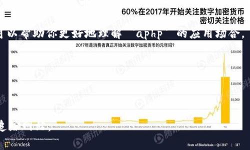 tpWallet 是一种数字钱包应用，允许用户管理和交易加密货币。在其中，
