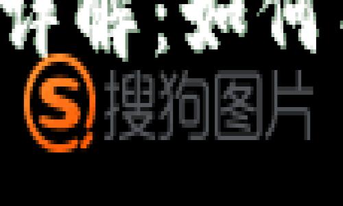 tpWallet退出手续费详解：如何有效减少手续费支出？