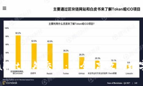 深入了解tpWallet场外交易：安全、高效的数字资产交易平台