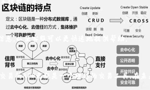   MEXC交易所APP全面解析：新手必看指南 / 

 guanjianci MEXC交易所, 加密货币交易, 数字资产投资, 交易平台 /guanjianci 

## 内容主体大纲

1. **引言**
   - MEXC交易所的背景介绍
   - APP的功能与优势

2. **MEXC交易所APP的下载与注册**
   - 下载途径与注意事项
   - 注册流程细节

3. **MEXC交易所APP的界面与功能**
   - APP的首页结构
   - 各功能模块介绍

4. **交易操作指南**
   - 如何进行买入与卖出
   - 交易对选择与分析

5. **安全性与风险管理**
   - MEXC的安全措施
   - 新手如何降低交易风险

6. **市场分析与投资策略**
   - 基本面与技术面的分析
   - 投资策略制定

7. **常见问题解答**
   - 汇总用户常见疑问
   - 提供详细解决方案

8. **总结与未来展望**
   - MEXC交易所的前景
   - 对投资者的建议

## 引言

MEXC交易所（原名MEXC Global）是一个快速崛起的加密货币交易平台，提供多种数字资产交易，吸引了大量用户。随着数字货币市场的发展，越来越多的投资者开始关注和使用交易所APP进行交易。MEXC交易所APP凭借其用户友好的界面和丰富的功能，成为了许多新手和老手投资者的首选工具。

## MEXC交易所APP的下载与注册

### 下载途径与注意事项

MEXC交易所APP可以从各大应用商店例如Apple Store和Google Play进行下载。此外，用户也可以直接访问MEXC官方网站获取下载链接。值得注意的是，下载时一定要确认下载链接的安全性，以避免下载安装不法的恶意软件。

### 注册流程细节

下载完成后，打开APP，点击注册按钮，根据提示输入您的手机号码和密码，接收验证码后完成注册。为了安全起见，建议用户设置复杂的密码，并且开启双重认证，保护账户安全。

## MEXC交易所APP的界面与功能

### APP的首页结构

MEXC交易所APP的首页设计，投资者可以直观地看到市场行情、热门交易对以及最新资讯等。首页的布局功能性强，方便用户快速找到所需的信息。

### 各功能模块介绍

在APP中，用户可以找到不同的功能模块，例如市场、交易、资产、公告和个人中心。市场模块提供实时价格与交易量，交易模块允许用户进行快速交易，资产部分则展示个人的资产状况，公告则是交易所的最新消息。

## 交易操作指南

### 如何进行买入与卖出

在MEXC APP中进行买卖操作非常简单。用户只需在交易模块选择想要交易的币种，输入数量并确认即可。在卖出方面类似，同样选择币种并确认即可。初学者可以先使用小额资金进行模拟交易，以适应操作流程。

### 交易对选择与分析

MEXC交易所提供多种交易对，用户在选择时需考虑市场流动性和自身投资策略。新手投资者在选择交易对时可以关注主流币种，并进行基本的市场分析，以做出合理决策。

## 安全性与风险管理

### MEXC的安全措施

MEXC交易所采用多重安全措施，包括冷钱包存储、SSL加密等，确保用户的资金和个人信息安全。同时，交易所定期进行安全审计，以增强平台的安全性。

### 新手如何降低交易风险

对于新手投资者来说，了解风险管理极为重要。可以采取分散投资的方式，避免将所有资金投入单一币种。建议初学者设定合理的止损点，避免因为市场波动导致重大损失。

## 市场分析与投资策略

### 基本面与技术面的分析

市场分析是成功投资的重要环节。基本面分析关注项目的团队、技术、市场需求等因素；而技术面分析则主要参考历史价格走势与图表指标。两者结合可以为用户提供更全面的市场洞察。

### 投资策略制定

根据市场分析结果，投资者可以制定适合自己的投资策略，比如短期交易、波段交易或长期持有。无论选择哪种策略，都需要定期回顾和调整，以适应市场变化。

## 常见问题解答

### 汇总用户常见疑问

1. **如何找回忘记的登录密码？**
   找回密码步骤详解
   在登录界面点击“忘记密码”，输入注册时的邮箱或手机号码，接收验证码后，可以重置密码。较后推荐定期更改密码，以确保账户安全。

2. **为什么交易时出现滑点现象？**
   滑点现象的原因解析
   滑点是指实际成交价格与预期价格之间的差距，可能是由于市场波动、流动性不足等原因。尤其在快速波动市场，一定要提高警惕，使用限价单来降低滑点风险。

3. **MEXC支持哪些国家和地区的用户？**
   用户地区支持情况
   MEXC支持全球大部分国家和地区的用户注册，有些国家可能由于政策原因受到限制。用户可以查阅官方网站获取详细的支持国家列表。

4. **如何保证我在MEXC的资产安全？**
   资产安全保障措施
   MEXC采用冷钱包存储多个数字资产，只有极少部分资产在热钱包中。用户也应开启二步验证，定期更改密码等方法保障账户安全。

5. **MEXC的手续费是多少？**
   交易手续费解析
   MEXC的交易手续费因不同币种和交易对而有所不同，通常在0.1%至0.2%之间。用户可在交易前查看官方公告获得最新的手续费信息。

6. **如何联系MEXC客服寻求帮助？**
   联系客服的方法
   用户可以通过APP中的“客服”功能联系在线客服，或通过电子邮件与支持团队联络。建议用户在咨询时准备好相关的交易信息，以便客服可以更快速地提供帮助。

## 总结与未来展望

MEXC交易所凭借其强大的功能和良好的安全措施，已经成为越来越多投资者的选择。对于新进入数字货币市场的用户，MEXC交易所APP无疑是一个理想的交易工具。在未来，相信MEXC将继续其平台和用户体验，为用户提供更好的服务。
