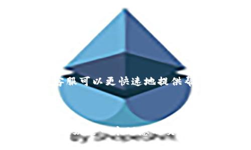   MEXC交易所APP全面解析：新手必看指南 / 

 guanjianci MEXC交易所, 加密货币交易, 数字资产投资, 交易平台 /guanjianci 

## 内容主体大纲

1. **引言**
   - MEXC交易所的背景介绍
   - APP的功能与优势

2. **MEXC交易所APP的下载与注册**
   - 下载途径与注意事项
   - 注册流程细节

3. **MEXC交易所APP的界面与功能**
   - APP的首页结构
   - 各功能模块介绍

4. **交易操作指南**
   - 如何进行买入与卖出
   - 交易对选择与分析

5. **安全性与风险管理**
   - MEXC的安全措施
   - 新手如何降低交易风险

6. **市场分析与投资策略**
   - 基本面与技术面的分析
   - 投资策略制定

7. **常见问题解答**
   - 汇总用户常见疑问
   - 提供详细解决方案

8. **总结与未来展望**
   - MEXC交易所的前景
   - 对投资者的建议

## 引言

MEXC交易所（原名MEXC Global）是一个快速崛起的加密货币交易平台，提供多种数字资产交易，吸引了大量用户。随着数字货币市场的发展，越来越多的投资者开始关注和使用交易所APP进行交易。MEXC交易所APP凭借其用户友好的界面和丰富的功能，成为了许多新手和老手投资者的首选工具。

## MEXC交易所APP的下载与注册

### 下载途径与注意事项

MEXC交易所APP可以从各大应用商店例如Apple Store和Google Play进行下载。此外，用户也可以直接访问MEXC官方网站获取下载链接。值得注意的是，下载时一定要确认下载链接的安全性，以避免下载安装不法的恶意软件。

### 注册流程细节

下载完成后，打开APP，点击注册按钮，根据提示输入您的手机号码和密码，接收验证码后完成注册。为了安全起见，建议用户设置复杂的密码，并且开启双重认证，保护账户安全。

## MEXC交易所APP的界面与功能

### APP的首页结构

MEXC交易所APP的首页设计，投资者可以直观地看到市场行情、热门交易对以及最新资讯等。首页的布局功能性强，方便用户快速找到所需的信息。

### 各功能模块介绍

在APP中，用户可以找到不同的功能模块，例如市场、交易、资产、公告和个人中心。市场模块提供实时价格与交易量，交易模块允许用户进行快速交易，资产部分则展示个人的资产状况，公告则是交易所的最新消息。

## 交易操作指南

### 如何进行买入与卖出

在MEXC APP中进行买卖操作非常简单。用户只需在交易模块选择想要交易的币种，输入数量并确认即可。在卖出方面类似，同样选择币种并确认即可。初学者可以先使用小额资金进行模拟交易，以适应操作流程。

### 交易对选择与分析

MEXC交易所提供多种交易对，用户在选择时需考虑市场流动性和自身投资策略。新手投资者在选择交易对时可以关注主流币种，并进行基本的市场分析，以做出合理决策。

## 安全性与风险管理

### MEXC的安全措施

MEXC交易所采用多重安全措施，包括冷钱包存储、SSL加密等，确保用户的资金和个人信息安全。同时，交易所定期进行安全审计，以增强平台的安全性。

### 新手如何降低交易风险

对于新手投资者来说，了解风险管理极为重要。可以采取分散投资的方式，避免将所有资金投入单一币种。建议初学者设定合理的止损点，避免因为市场波动导致重大损失。

## 市场分析与投资策略

### 基本面与技术面的分析

市场分析是成功投资的重要环节。基本面分析关注项目的团队、技术、市场需求等因素；而技术面分析则主要参考历史价格走势与图表指标。两者结合可以为用户提供更全面的市场洞察。

### 投资策略制定

根据市场分析结果，投资者可以制定适合自己的投资策略，比如短期交易、波段交易或长期持有。无论选择哪种策略，都需要定期回顾和调整，以适应市场变化。

## 常见问题解答

### 汇总用户常见疑问

1. **如何找回忘记的登录密码？**
   找回密码步骤详解
   在登录界面点击“忘记密码”，输入注册时的邮箱或手机号码，接收验证码后，可以重置密码。较后推荐定期更改密码，以确保账户安全。

2. **为什么交易时出现滑点现象？**
   滑点现象的原因解析
   滑点是指实际成交价格与预期价格之间的差距，可能是由于市场波动、流动性不足等原因。尤其在快速波动市场，一定要提高警惕，使用限价单来降低滑点风险。

3. **MEXC支持哪些国家和地区的用户？**
   用户地区支持情况
   MEXC支持全球大部分国家和地区的用户注册，有些国家可能由于政策原因受到限制。用户可以查阅官方网站获取详细的支持国家列表。

4. **如何保证我在MEXC的资产安全？**
   资产安全保障措施
   MEXC采用冷钱包存储多个数字资产，只有极少部分资产在热钱包中。用户也应开启二步验证，定期更改密码等方法保障账户安全。

5. **MEXC的手续费是多少？**
   交易手续费解析
   MEXC的交易手续费因不同币种和交易对而有所不同，通常在0.1%至0.2%之间。用户可在交易前查看官方公告获得最新的手续费信息。

6. **如何联系MEXC客服寻求帮助？**
   联系客服的方法
   用户可以通过APP中的“客服”功能联系在线客服，或通过电子邮件与支持团队联络。建议用户在咨询时准备好相关的交易信息，以便客服可以更快速地提供帮助。

## 总结与未来展望

MEXC交易所凭借其强大的功能和良好的安全措施，已经成为越来越多投资者的选择。对于新进入数字货币市场的用户，MEXC交易所APP无疑是一个理想的交易工具。在未来，相信MEXC将继续其平台和用户体验，为用户提供更好的服务。