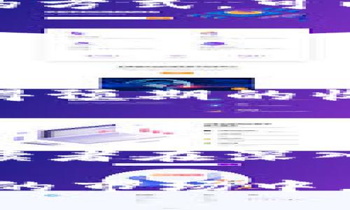   全面解析tpWallet挖坑教程：轻松打造你的收益之路 / 
 guanjianci tpWallet, 挖坑教程, 数字资产, 投资收益 /guanjianci 

## 内容主体大纲

1. **引言**
   - 什么是tpWallet
   - 为什么选择tpWallet进行挖坑
   - 目标受众和文档概述

2. **tpWallet概述**
   - tpWallet的功能与特点
   - 如何注册与设置tpWallet账户
   - tpWallet的安全性分析

3. **什么是挖坑**
   - 挖坑的定义及其在数字资产中的应用
   - 挖坑与传统投资的区别
   - 挖坑的优势与风险

4. **tpWallet挖坑的准备工作**
   - 必备工具与资源
   - 如何选择合适的挖坑项目
   - 有关市场研究的方法

5. **tpWallet挖坑流程**
   - 挖坑步骤详解
      - Step1: 创建与启动项目
      - Step2: 配置与投入
      - Step3: 管理与
   - 投资决策及其影响因素

6. **挖坑的收益与风险管理**
   - 收益预期与计算方法
   - 风险识别与控制策略
   - 如何从历史数据中总结经验

7. **常见问题解答**
   - 回答与挖坑相关的6个常见问题
   - 针对每个问题的深入分析

8. **结论**
   - 总结tpWallet挖坑过程中的要点
   - 对未来挖坑及投资的期望
   - 鼓励读者继续学习与实践

## 详细内容

### 引言

在数字货币日益流行的今天，越来越多人选择通过投资来实现财富增值，而tpWallet作为一个数字资产钱包，提供了优质的挖坑功能，吸引了大量用户的关注。本文将全面解析tpWallet的挖坑教程，帮助读者轻松达到投资收益的目标。

首先，了解tpWallet的基本概念与功能，可以让投资者在开始挖坑之前，掌握必要的基础知识。接着，本文将深入探讨挖坑的定义、流程及所需准备内容，最终帮助用户顺利进入数字资产挖掘的世界。

### tpWallet概述

#### tpWallet的功能与特点

tpWallet是一款多功能数字资产钱包，支持多种主流数字货币的存储、转账与管理。它不仅提供了安全的资产管理功能，还具备强大的挖坑功能，使用户可以在钱包内进行数字资产的矿池投资，实现更高的收益。

#### 如何注册与设置tpWallet账户

要使用tpWallet，用户首先需要注册一个账户。在官方网站上填写必要的个人信息，完成身份验证后，下载对应平台的客户端并进行安装。设置二次验证等安全措施后，用户很快就能开始使用tpWallet。

#### tpWallet的安全性分析

tpWallet重视用户的资产安全，采用多层次的加密技术与数据保护机制。在使用过程中，用户也需要定期更新密码，避免使用公共Wi-Fi等不安全的网络，以确保资产不被盗取。

### 什么是挖坑

#### 挖坑的定义及其在数字资产中的应用

在数字货币领域，挖坑通常指通过投资特定的项目以获取回报。与传统投资不同，挖坑的过程更依赖技术与市场动态，用户需要根据实时数据做出投资决定。挖坑不仅能够带来资金的增值，还能通过参与项目的治理与决策过程，提升用户的主动性。

#### 挖坑与传统投资的区别

挖坑与传统投资的最大区别在于参与方式与收益回报。传统投资往往需要较长的时间才能获得回报，而挖坑的回报与项目的成功密切相关，风险也相对较高。因此，在进行挖坑时，投资者需要充分了解相关的市场信息，并进行科学合理的投资规划。

#### 挖坑的优势与风险

挖坑的优势在于潜在收益大、参与度高及灵活性强，用户可以通过市场机会获得很高的投资回报。然而，挖坑也存在价格波动大、项目失败风险及监管不确定性等潜在风险，投资者需具备谨慎的投资心态。

### tpWallet挖坑的准备工作

#### 必备工具与资源

在进行tpWallet挖坑之前，投资者需要准备一些必备工具，比如有稳定网络的电脑或手机，量化交易软件，以及市场分析工具。此外，了解行业动态和相关项目的信息同样重要，可以通过社交媒体、专业网站等渠道获取。

#### 如何选择合适的挖坑项目

选择合适的挖坑项目至关重要，投资者应关注项目的技术背景、团队实力、市场前景等因素，避免盲目跟风。通过参加各类线上线下的投资研讨会，也能获取更全面的项目资料。

#### 有关市场研究的方法

市场研究是成功挖坑的重要保障，投资者可以利用技术分析、基本面分析等方法来评估项目的投资价值。此外，关注社区反馈与用户评价也是了解项目真实情况的一种有效手段。

### tpWallet挖坑流程

#### 挖坑步骤详解

tpWallet挖坑流程主要分为几个关键步骤。首先，用户需创建与启动投资项目，可以通过tpWallet内的相关功能设立自己的矿池或参与已有的矿池；然后，根据市场情况配置与投入相应的数字资产，最后，用户还需定期进行管理与，以确保收益最大化。

##### Step1: 创建与启动项目

创建与启动项目是挖坑的第一步，用户可以通过tpWallet的界面选择相应的操作。需要注意的是，这一过程需要投资者具备一定的市场敏锐度与技术分析能力，以便于选择最佳的时机进行投资。

##### Step2: 配置与投入

在配置与投入阶段，用户根据选择的项目设定矿池的规模与参与人数，科学合理的投入能够有效提升回报率。同时，合理配置投资组合也是一项重要策略，能够有效分散投资风险。

##### Step3: 管理与

挖坑后期的管理与同样至关重要，用户需定期查看项目进展，收集市场数据，并适时进行调整。定期与团队沟通、参与在线讨论也是提升管理效率的有效途径。

#### 投资决策及其影响因素

投资决策是一项复杂的任务，影响投资决策的因素众多，包括市场行情、项目动态、团队表现等。投资者需定期分析数据，及时做出调整，以便在交易中获得最佳收益。

### 挖坑的收益与风险管理

#### 收益预期与计算方法

挖坑收益的预期是投资者所追求的目标，科学的收益计算方法可以帮助用户更清晰地认识自己的投资方向。通常情况下，用户可以通过收益率、投资回报率等公式进行计算，合理评估盈利预期。

#### 风险识别与控制策略

在进行挖坑时，识别与控制风险是极为重要的环节。用户需关注项目的风险指标，结合外部环境变化，及时调整投资策略。同时，建立资金流动性与风险容忍度也有助于有效降低风险。

#### 如何从历史数据中总结经验

通过对历史数据的分析，投资者可以总结出一些成功的投资案例与失败的教训，为未来的投资提供有价值的参考。分析历史趋势、事件影响等，可以帮助用户在挖坑过程中更加自信与谨慎。

### 常见问题解答

#### 问题1: tpWallet如何保证用户资产的安全性？

tpWallet的安全性保障措施
tpWallet在安全性方面采取了多重保护措施，首先是用户资产采用多重签名和冷钱包存储技术，减少账户被黑客攻击的风险。同时，系统定期进行安全漏洞检测，确保平台始终处于安全状态。
此外，为了增强用户的安全意识，tpWallet定期推出安全教育教程，提醒用户关注钓鱼网站、恶意软件等潜在威胁，进一步提升资产安全保障。

#### 问题2: 挖坑过程中最容易遇到的问题是什么？

挖坑中的常见问题及应对策略
在挖坑过程中，投资者最容易遇到的难题有市场波动、项目延迟上线、团队决策失误等。这些问题往往直接影响投资者的收益。因此，获取可靠的市场信息与动态反馈显得尤为重要。
应对策略包括保持灵活的投资策略，与团队及其他用户交流，及时调整投资方向，并保持对市场的敏感性，可以有效降低风险。

#### 问题3: 如何判断一个挖坑项目的可靠性？

评估挖坑项目可靠性的标准
评估挖坑项目的可靠性，可以从多个角度进行分析。首先，项目的技术白皮书及团队背景是评估的重要依据；其次，社群的活跃度及用户反馈反映出项目的真实情况；最后，关注项目的透明度、合规性也是判断可靠性的关键因素。
投资者应尽量避免盲目跟风，必要时可以寻求专业的投资建议，确保自身的投资决策具有充分的依据。

#### 问题4: tpWallet的挖坑收益如何计算？

tpWallet挖坑收益的计算方式
tpWallet挖坑的收益计算通常采用“投资回报率”（ROI）等相关指标，计算公式为：(投资收益 - 投资成本) / 投资成本。用户可以通过已获得的分红、利息等直接数据来预估未来可能的收益。
通过综合分析市场行情、投资策略及风险控制，合理预判未来收益，使投资者在挖坑中最大化资本运用。

#### 问题5: 在市场波动大的情况下，如何保持挖坑收益？

应对市场波动的策略
市场波动是数字资产投资中常见的现象，保持挖坑收益需要灵活应对和良好的心理素质。当市场出现大幅波动时，用户应及时对当前投资状态进行评估，避免情绪投资。
可以设定合理的止损点以及定期对市场进行分析，保持对大趋势的清晰认知。此外，分散投资也是一种有效的降低风险的方式，可以帮助用户保住相对稳定的收益。

#### 问题6: 如何选择合适的挖坑时间？

挖坑时间选择的关键因素
选择合适的挖坑时间将直接影响投资者的收益。通常来说，可通过市场技术分析、日常新闻跟踪、项目动态等获取信息。
观察市场周期、判断买入和卖出时机，并根据现实情况灵活调整，将能够更大程度上让投资者在tpWallet挖坑过程中获得预期的收益。

### 结论

本文对tpWallet的挖坑教程进行了全面分析，涵盖了从基础概念到具体操作、投资者收益与风险管理的各个方面。希望读者在深入了解如何使用tpWallet进行挖坑后，能够借助这一优秀平台，有效实现财富增值。

未来，随着数字货币市场的不断发展，希望投资者能够继续学习，并培养出更加成熟的投资理念与决策能力。在不断变化的市场中，保持学习的心态是克服各种挑战的关键所在。