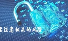 加密货币支付是指使用加