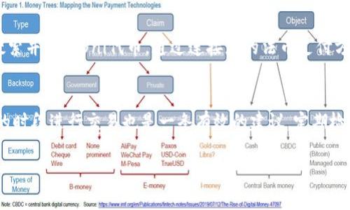 要将Uni与TPWallet连接，您可以遵循以下步骤：

1. **下载并安装TPWallet**：
   - 在您的设备上下载并安装TPWallet应用程序，确保您有安装在手机或支持的设备上。

2. **创建或导入钱包**：
   - 打开TPWallet，您可以选择创建一个新的钱包或导入已有的钱包。请务必妥善保管您的助记词或私钥。

3. **获取Uni的合约地址**：
   - 确保您了解Uni的合约地址，这通常可以在Uni的官方网站或相关区块链浏览器上找到。

4. **连接Uni与TPWallet**：
   - 在TPWallet界面中，找到“添加代币”或“自定义代币”的选项，输入Uni的合约地址，然后添加。

5. **设置网络**：
   - 根据Uni所使用的区块链（如以太坊、Binance Smart Chain等），您需要确保TPWallet设置为与该区块链兼容的网络。

6. **确认连接**：
   - 完成上述步骤后，您应该可以在TPWallet中查看和管理Uni代币。确保您的钱包余额正确并可进行交易。

### 常见问题详解

如何安全地管理我的TPWallet钱包？
在使用TPWallet时，安全管理钱包是至关重要的。首先，确保您的助记词和私钥保存在一个安全的地方，绝对不要分享它们。您可以选择生成助记词的方式来增强安全性，物理保存助记词的副本，同时考虑使用硬件钱包进行更高级别的安全存储。此外，启动二步验证功能和实时监控钱包活动也是保护措施的关键部分。定期更新应用程序可以修复漏洞，保持安全保障。对待任何未知或不熟悉的链接始终保持警惕。

如何在TPWallet中执行交易？
在TPWallet中执行交易相对简单。首先，打开DPWallet，确保您的余额足够支付交易费用。然后，选择您要发送的代币，输入接收者的地址和金额，审核交易详情后，确认交易。TPWallet将处理交易并提供交易确认的相关信息。您可以随时通过区块链浏览器跟踪交易状态。 

如何恢复我的TPWallet？
如果您需要恢复TPWallet，您需要在首次设置时备份的助记词。重新下载TPWallet后，启动应用并选择“恢复钱包”。输入您的助记词，它将帮助您重新获得钱包的访问权限。确保在安全的环境中进行此操作，以防泄露信息。一旦登录成功，检查地址和余额，确认一切正常。

TPWallet有哪些代币支持？
TPWallet支持多种代币，包括主流的ERC-20代币、BEP-20代币等。您可以通过搜索功能查找特定代币。TPWallet还允许用户通过添加自定义代币的方式支持其他不在列表上的代币。只需输入代币的合约地址和相关信息即可。此外，定期更新的代币支持清单使得TPWallet能够跟踪市场最新动态。

如何在TPWallet中购买Uni代币？
在TPWallet中直接购买Uni代币通常是通过合适的去中心化交易所（DEX）进行的。首先，确保您的TPWallet已连接到合适的链，比如以太坊。如果TPWallet允许内置的交易，可以直接搜索并找到Uni代币，通过连接您的法币支付方式完成交易。如果不支持，您需要将您的资产送至可交易的DEX进行交易。一旦完成交易，您将能在TPWallet中看到新的代币余额。

如何提升使用TPWallet的交易速度？
为了提高使用TPWallet的交易速度，您可以选择在交易确认时支付更高的交易手续费。大多数区块链使用矿工费模式，支付更高的费用可增加交易优先级。此外，选择在网络拥挤较少的时段进行交易也是一条有效的建议。定期检查您的钱包设置和网络状态，以确保始终使用最优配置交易。

如果您需要更多信息或特定内容，请告知！