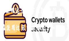jiaotitpWallet在国外可以使用