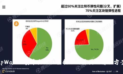 tpWallet卖币出现红色提示的原因及解决方案