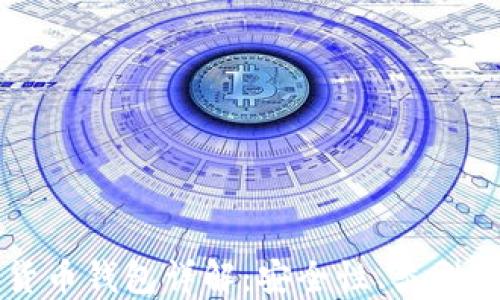 
国外数字货币钱包详解：安全性、类型与使用技巧