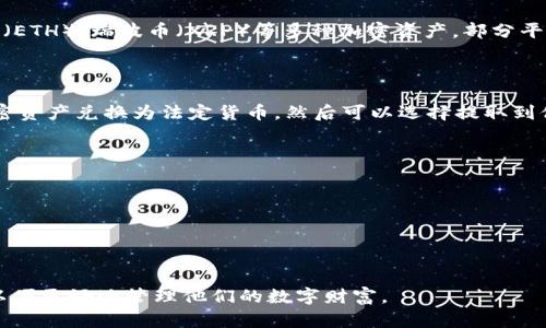 在回答这个问题之前，我们首先需要明确tpWallet是什么，以及它的主要功能和特点。

### tpWallet简介

tpWallet是一个数字钱包，通常用于存储和管理加密资产，包括加密货币和其他数字资产。不同于传统的银行账户，数字钱包并不直接存储法币，如美元、欧元等，而是存储加密资产的“公钥”和“私钥”。用户可以通过这些密钥访问和管理他们的加密货币。

### tpWallet中的资产性质

在tpWallet中，通常存储的资产是各种加密货币，而不是传统意义上的美金。它可能包括比特币（BTC）、以太坊（ETH）、瑞波币（XRP）等多种加密资产。部分平台可能提供将加密货币兑换成法币的功能，但这并不意味着tpWallet内部存储的是法币。

### 资产的转换与提取

如果用户想将tpWallet中的加密货币兑换为美金，通常需要经过一个交易所。用户可以通过这些交易所将加密资产兑换为法定货币，然后可以选择提取到他们的银行账户中。在这一过程中，美金并不直接存在于tpWallet中，用户所拥有的只是相应价值的加密资产。

### 资产管理的注意事项

在使用tpWallet或其他数字钱包时，用户需要注意：
1. **安全性**：私钥的安全至关重要，丢失私钥可能导致资产无法找回。
2. **交易所选择**：选择信誉好的交易所进行兑换，以确保资金安全。
3. **市场波动**：加密货币市场波动很大，资产价值可能随时变化。

总结来说，tpWallet中的资产并不是美金，而是加密货币。用户需要理解并了解加密资产的特性和相关操作，以便更好地管理他们的数字财富。