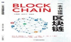 imToken官网钱包2.0：全新升