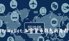 币安与tpWallet：加密货币钱