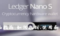 虚拟币钱包的全面指南：