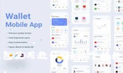 派币手机钱包使用教程：