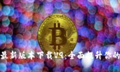 华为钱包最新版本下载V