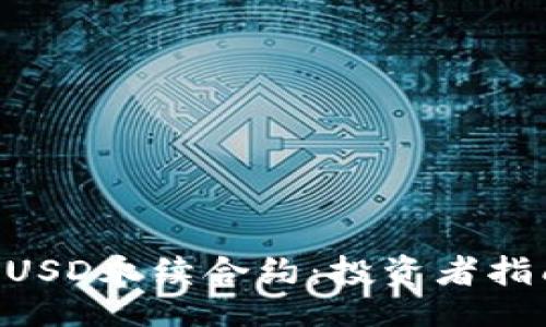 xiaobian  
深度解析BTCUSD永续合约：投资者指南与市场前景