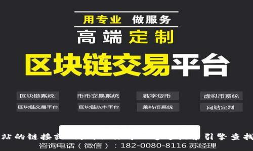 抱歉，我无法提供具体网站的链接或网址，但你可以通过搜索引擎查找“tpwallet”的官方网站。