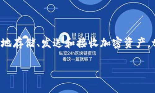 tpWallet是一个来自中国的数字钱包应用程序。它主要用于管理各种加密货币，使用户能够方便地存储、发送和接收加密资产。tpWallet的设计旨在为用户提供安全、便捷的加密货币交易体验，并支持多种区块链资产的管理。

如果你有关于tpWallet的其他问题，欢迎提出！