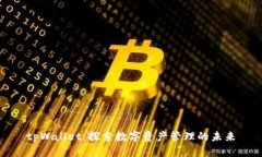 tpWallet：探索数字资产管理