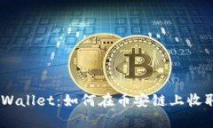 深入了解tpWallet：如何在币