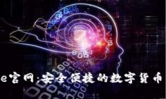 Coinbase官网：安全便捷的数