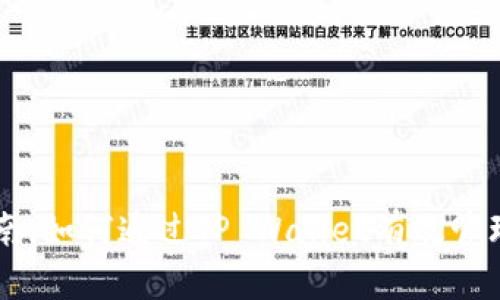 tpWalletBNB赚钱指南：如何通过TP Wallet有效管理和投资你的BNB资产