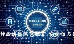 2023年最佳多币种区块链钱