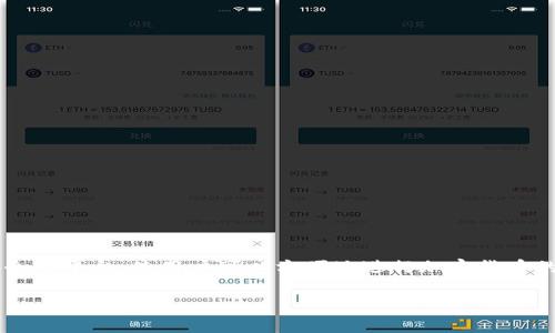 tpWallet是一个加密货币钱包，通常用于存储、管理和交易各种数字资产和加密货币。它提供了一个安全的平台，使用户可以方便地进行加密货币的存储和转账操作。tpWallet可能还包括一些额外的功能，如资产交换、实时汇率查看、交易历史记录等。

如果您想知道更具体的内容，或者有其他相关问题，可以告诉我！
