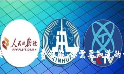 区块链钱包收费详解：你需要知道的一切