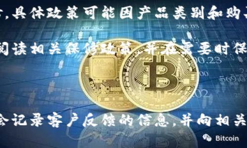 

   欧意官方客服电话：为您提供便捷的服务与帮助  / 

 guanjianci  欧意客服电话, 欧意服务, 客户支持, 家电维修  /guanjianci 

---

## 内容主体大纲

1. 引言
   - 简介欧意品牌
   - 欧意客服电话的重要性

2. 欧意客服电话的基本信息
   - 官方客服电话号码
   - 客服热线的服务时间
   - 客服人员的专业素养

3. 如何拨打欧意客服电话
   - 拨打步骤介绍
   - 常见问题的处理流程

4. 欧意客服电话的服务内容
   - 产品咨询
   - 维修报修
   - 配件购买
   - 售后服务

5. 常见问题及解答
   - 常见的客户问询问题总结
   - 欧意的解答和解决方案

6. 客户对欧意客服电话的评价
   - 客户反馈的积极方面
   - 客户反馈的不足之处

7. 当无法拨通客服电话时的应对措施
   - 替代联系方式
   - 网上服务平台的介绍

8. 结论
   - 总结欧意客服电话的重要性
   - 鼓励客户积极进行咨询和反馈

---

## 内容详述

### 引言

欧意是知名的家电品牌，致力于为消费者带来高品质的生活体验。作为一家以客户为中心的企业，欧意十分重视售后服务，其中客服电话是消费者与品牌沟通的桥梁。

在这篇文章中，我们将深入介绍欧意的官方客服电话，包括电话的基本信息、如何拨打、服务内容、常见问题及客户评价等。

### 欧意客服电话的基本信息

#### 官方客服电话号码

欧意的官方客服电话号码是消费者最重要的咨询工具。通过拨打此号码，用户可以及时获得必要的帮助和支持。

#### 客服热线的服务时间

了解客服电话的服务时间能够帮助消费者在合适的时机拨打，从而获得更高效的服务。通常，欧意的客服电话服务时间为周一至周五的上午9点至下午6点。

#### 客服人员的专业素养

欧意的客服团队经过严格培训，具有丰富的产品知识和服务经验。无论是产品使用指导还是故障解决，都能提供专业的建议和方案。

### 如何拨打欧意客服电话

#### 拨打步骤介绍

拨打欧意客服电话的步骤非常简单。用户只需要打开手机或固定电话，输入客服电话号码，等待接通即可。在接通后，客户根据语音提示选择相应的服务项。

#### 常见问题的处理流程

在拨打过程中，客服人员会认真听取客户的需求，并根据具体情况提供解决方案。例如，若用户反映产品故障，客服将会记录详细信息，并提供维修的相关流程和时间。

### 欧意客服电话的服务内容

#### 产品咨询

欧意客服电话提供产品咨询服务，帮助消费者了解产品特性、使用方法及维护技巧。这一服务让客户在购买产品之前能够做出更加明智的决策。

#### 维修报修

如消费者在使用欧意产品时遇到问题，可以通过客服进行维修报修。客服人员将记录用户的详细问题，并指导用户如何操作或安排上门维修。

#### 配件购买

对于需要更换配件的客户，欧意客服电话也能提供相关支持。客服人员会告知用户配件的购买渠道和价格信息，确保客户能及时更换故障部件。

#### 售后服务

售后服务是提升客户满意度的重要环节。欧意的客服团队会跟踪客户的售后请求，确保每一位客户的问题都能得到及时解决。

### 常见问题及解答

#### 常见的客户问询问题总结

在实际的服务过程中，欧意客服会遇到许多客户的共性问题。例如，关于产品保修政策、返修流程等。这些问题经常涉及到消费者的权益，因此被广泛关注。

#### 欧意的解答和解决方案

针对常见问题，欧意客服会提供详细的解答。例如，关于保修政策，客服可能会介绍产品的保修期限、覆盖范围等信息，帮助客户更好地理解自身权益。

### 客户对欧意客服电话的评价

#### 客户反馈的积极方面

整体而言，客户对欧意客服电话的评价较为积极。许多用户反馈客服人员热情专业，能够快速解答疑问，处理问题的效率高。

#### 客户反馈的不足之处

然而，也有客户提出了一些不足之处，如等待时间较长、某些问题的解答不够详细等。针对这些反馈，欧意也在不断客服流程，以提高客户体验。

### 当无法拨通客服电话时的应对措施

#### 替代联系方式

如果客户在拨打客服电话时遇到无法接通的情况，还可以使用其他联系方式进行咨询。例如，客户可以通过欧意官方网站上的在线客服功能进行咨询。

#### 网上服务平台的介绍

此外，欧意还提供了多个网上服务平台，如官方APP和社交媒体渠道。用户可以通过这些平台提交咨询请求，随时随地获得帮助。

### 结论

总的来说，欧意官方客服电话在为消费者提供服务中发挥了至关重要的作用。无论是咨询产品、处理维修问题，还是提供售后服务，客服团队都尽心尽力，努力满足用户的需求。

希望通过这篇文章，消费者能够更加深入地了解如何利用欧意官方客服电话进行咨询和反馈，提升自己的消费体验。

---

## 相关问题

1. 欧意客服电话的工作时间是什么时候？
2. 拨打欧意客服电话时需要准备什么信息？
3. 如何快速解决家电故障？
4. 如果电话无法接通，我可以通过哪些其他渠道联系欧意？
5. 欧意的产品保修政策是怎样的？
6. 客户如何反馈服务体验或建议？

### 问题1：欧意客服电话的工作时间是什么时候？

欧意客服电话的工作时间一般是从周一到周五，上午9点到下午6点。在这个时段内，客户可以拨打客服电话进行咨询和其他服务请求。如果在工作时间之外拨打，可能会提示客服人员未能接听或转入语音信箱。

了解欧意客服电话的工作时间非常重要，因为这能帮助客户在合适的时机拨打，确保能够获得及时的服务支持。同时，建议客户在高峰期以外的时间拨打电话，以减少等待时间并提高服务效率。

### 问题2：拨打欧意客服电话时需要准备什么信息？

在拨打欧意客服电话之前，建议客户准备好相关信息，以便于客服人员快速了解情况并提供精准的帮助。通常需要准备的信息包括：产品型号、购买日期、故障描述，以及购买的渠道等。

准备这些信息不仅能加快处理的速度，还能避免因信息缺失而导致的问题延误。此外，如果客户在拨打客服电话时持有产品保修卡，准备好保修卡上的信息也是非常有帮助的。

### 问题3：如何快速解决家电故障？

快速解决家电故障的方法主要有两个方面：第一，了解故障类型并进行初步判断，第二，及时联系欧意的客服电话寻求专业帮助。在遇到故障时，用户可以查看产品说明书中的常见故障及自查方法，判断是否能够自行解决。

如果故障复杂或无法处理，及时拨打欧意客服电话进行详细描述，将有助于技术人员为用户提供更具体的诊断和维修方案。客服人员会基于用户反馈的信息，为用户提供迅速的服务，帮助解决问题。

### 问题4：如果电话无法接通，我可以通过哪些其他渠道联系欧意？

当拨打欧意客服电话遇到无法接通的情况时，用户可以选择通过多种其他渠道与欧意联系。例如，直接访问欧意的官方网站，利用在线客服或帮助中心，或者发送电子邮件进行咨询。

此外，许多品牌还在社交媒体上设有官方账号，用户可以通过私信平台进行咨询。如使用微信、微博等平台，这些渠道提供了方便的服务方式，用户可以随时提交问题并获得反馈。

### 问题5：欧意的产品保修政策是怎样的？

产品保修政策是消费者了解产品买卖重要的环节之一。欧意对其产品一般提供一至两年的保修，具体政策可能因产品类别和购买地点而有所不同。通常在保修期内，因产品质量问题导致的故障，消费者可享受免费维修服务。

如果是因人为因素导致的故障，消费者仍然可以支付相应的维修费用。建议客户在购买时仔细阅读相关保修政策，并在需要时保存好发票和保修卡以便日后查询。

### 问题6：客户如何反馈服务体验或建议？

客户反馈服务体验或建议的方式有很多种，最直接的方式是通过拨打欧意客服电话，客服人员会记录客户反馈的信息，并向相关部门转达。客户反馈的内容可以包括对产品的使用体验、服务质量的建议等。

此外，还有许多客户会选择在官方网站、社交媒体或第三方评价平台上分享他们的反馈与建议。欧意也会定期收集这些信息，以改善产品及服务质量，确保客户的声音得到重视。