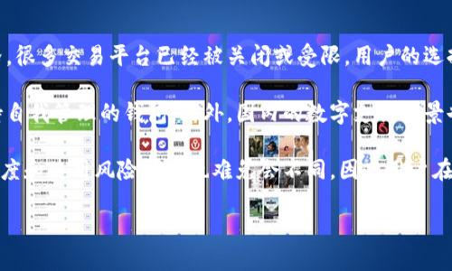 baioti最佳虚拟货币钱包平台推荐：安全、方便、功能齐全/baioti
虚拟货币钱包, 加密货币, 钱包平台, 数字资产管理/guanjianci

## 内容主体大纲

1. 引言
   - 虚拟货币钱包的定义
   - 选择虚拟货币钱包的重要性

2. 虚拟货币钱包的种类
   - 热钱包与冷钱包的区别
   - 软件钱包、硬件钱包和纸钱包

3. 评价虚拟货币钱包的指标
   - 安全性
   - 用户友好性
   - 支持的虚拟货币种类
   - 费用和交易速度

4. 推荐的虚拟货币钱包平台
   - 详细介绍每个钱包的特点和适合的用户
   - 比较这些钱包的优缺点

5. 使用虚拟货币钱包的常见问题
   - 钱包的安全问题
   - 如何备份和恢复钱包
   - 钱包的交易手续费
   - 如何选择适合自己的钱包

6. 未来虚拟货币钱包的发展趋势
   - 新技术带来的变化
   - 不同用户群体的需求

7. 结论
   - 总结推荐的虚拟货币钱包
   - 用户在选择时的注意事项

## 内容主体

### 引言

在现代数字经济中，虚拟货币无疑成为了一种重要的财产形式。无论是比特币、以太坊还是其他数字资产，越来越多的人开始关注如何安全、方便地管理自己持有的虚拟货币。而在这其中，虚拟货币钱包作为存储和管理这些资产的工具，就显得尤为重要。

虚拟货币钱包不仅要确保资产的安全，还要具备良好的用户体验和支持多种虚拟货币的能力。因此，选择一个合适的虚拟货币钱包平台对于投资者来说是至关重要的。

### 虚拟货币钱包的种类

热钱包与冷钱包的区别
热钱包是指持续连接到互联网的钱包，如手机应用和在线钱包。尽管热钱包使用起来方便快捷，但由于常连网，其安全性较低，容易受到黑客攻击。

冷钱包则是未连接互联网的钱包形式，如硬件钱包和纸钱包。冷钱包的优势在于安全性极高，适合长期存储虚拟货币，但使用起来则相对不够灵活。

软件钱包、硬件钱包和纸钱包
软件钱包指的是通过软件应用来管理虚拟货币的工具，用户可以通过手机或电脑访问；硬件钱包则是专门的设备，用于安全存储虚拟货币，对抗网络攻击；纸钱包则是将私钥和公钥打印出来，以便物理存储。

### 评价虚拟货币钱包的指标

安全性
安全性是选择虚拟货币钱包时最重要的指标之一。用户应关注钱包的加密技术、双重验证等安全措施，确保资产安全。此外，选择声誉良好的平台也非常重要。

用户友好性
钱包的界面是否友好，功能是否使用简单，直接影响到用户的管理体验。尤其是对于初学者来说，易于上手的操作界面至关重要。

支持的虚拟货币种类
不同的钱包支持不同类型的虚拟货币，投资者应选择能够支持自己想要持有的币种的钱包，以便进行多元化投资。

费用和交易速度
一些钱包在进行交易时会收取交易费，这可能会影响用户的收益。此外，钱包的交易确认速度也是一个重要指标，直接影响资金的流动性。

### 推荐的虚拟货币钱包平台

热门钱包平台推荐
在众多虚拟货币钱包中，一些最值得推荐的平台包括：Coinbase、Binance Wallet、Exodus等。每个平台都有其独特的优势和适合的用户群体。

例如，Coinbase因其用户友好而受到欢迎，适合初学者使用；Binance Wallet支持多种虚拟货币和高效的交易速度，非常适合活跃交易者；而Exodus则因其多样化的资产支持和良好的用户界面而受到大量用户的青睐。

### 使用虚拟货币钱包的常见问题

钱包的安全问题
钱包的安全问题是一个普遍关注的话题，黑客攻击和虚拟货币诈骗频繁发生，用户在选择钱包时必须仔细研究其安全措施。使用双重验证及选择知名度高的平台是减少风险的方式之一。

如何备份和恢复钱包
备份和恢复钱包是保护资产的重要步骤。大多数钱包会给用户提供助记词或私钥，用户务必要妥善保管，以备日后恢复。此外，定期备份的钱包文件也非常关键。

钱包的交易手续费
虚拟货币钱包在交易过程中通常会涉及到手续费问题，用户需要提前了解每个平台的收费政策。这些费用可能会因市场波动而有所不同，了解这些信息可以帮助用户做出更明智的决策。

如何选择适合自己的钱包
选择适合自己的钱包需要考虑多个因素，包括使用习惯、安全需求、支持的币种以及费用等。用户应根据自身的需求进行综合考虑，以找到最理想的钱包。

### 未来虚拟货币钱包的发展趋势

新技术带来的变化
随着区块链技术的进步，虚拟货币钱包也在不断演变。例如，智能合约的引入可能会使钱包具备自动化的功能，从而减少人工管理的需求。

不同用户群体的需求
未来，针对不同用户的需求，虚拟货币钱包可能会有更专业化和细分化的发展。对于企业、投资者以及个人用户，钱包的功能和服务可能会有所不同，以满足各类用户的需求。

### 结论

通过以上分析，可以看出，选择一个合适的虚拟货币钱包平台对于投资者来说至关重要。用户应根据自身情况综合考虑安全性、友好性、支持的币种和交易费用等多个因素，选择最适合自己的虚拟货币钱包。

希望大家能在日益增长的数字经济中找到合适的资产管理工具，更好地投资和管理自己的虚拟货币。

### 相关问题

1. 虚拟货币钱包的安全性如何保障？
2. 如何备份和恢复虚拟货币钱包？
3. 使用虚拟货币钱包时需要注意哪些费用和隐患？
4. 为什么选择冷钱包而不是热钱包？
5. 如何识别虚拟货币钱包的真伪？
6. 国内外虚拟货币钱包使用的差异有哪些？

## 详细问题介绍

### 问题1：虚拟货币钱包的安全性如何保障？

保障虚拟货币钱包安全的多重措施
虚拟货币钱包的安全性至关重要，用户资产的安全直接关系到他们的投资回报。因此，加强虚拟货币钱包的安全性是每位用户必须重视的事情。首先，多数钱包平台会采用高强度的加密措施，确保用户数据不会被轻易窃取。另外，双重身份验证（2FA）也是一种常见的安全措施，增加了用户在登录和交易时需要提供额外的身份验证，保障账户安全。

此外，冷钱包的使用更是一种有效的保护措施。由于冷钱包不连接互联网，黑客很难对其发起攻击。对于长期投资者来说，使用冷钱包储存大额虚拟货币，是一种有效且安全的方法。同时，用户在选择虚拟货币钱包时，也应关注平台的声誉，选择知名度较高的、安全性有保障的公司。

再者，定期的软件更新也是保障钱包安全的重要环节。很多钱包开发者会及时修复平台的潜在漏洞，因此用户在进行交易时应保证自己所使用的钱包软件是最新版本。此外，用户自身的安全意识也非常重要，避免在公开网络和不安全的设备上进行交易，避免使用简单易猜的密码。

### 问题2：如何备份和恢复虚拟货币钱包？

备份和恢复虚拟货币钱包的步骤
备份虚拟货币钱包是为了防止丢失资产的重要措施。用户应该在创建钱包后，尽快进行备份。大多数钱包都会为用户提供助记词或私钥，用户在创建钱包时，应将这些信息妥善保管。备份可以选择电子邮件、云存储等方式，但建议避免将私钥和助记词保存在网上。

恢复虚拟货币钱包通常需要输入助记词或私钥。不同钱包对恢复方式可能稍有差异，用户在使用时应根据钱包的提示进行操作。在输入助记词时，确保无误，这将直接影响到资产的恢复。

在进行备份时，还建议用户定期更新备份的数据，特别是在进行大额交易或更改前，及时更新备份可以更好地保障资产的安全。如果用户在设备丢失、损坏或者软件问题时，依赖于备份信息即可完成恢复。

### 问题3：使用虚拟货币钱包时需要注意哪些费用和隐患？

虚拟货币钱包相关费用和隐患分析
使用虚拟货币钱包进行交易时，用户往往会遇到各种费用，包括交易手续费、提币手续费等。每个平台对交易费的规定可能会有所不同，用户在选择钱包时应仔细阅读相关费用政策，以免在交易时产生额外支出。一些钱包还有可能在提款时收取固定费用，因此在决定提现时，需要提前计算好总费用。

除了费用外，用户还需要警惕常见的安全隐患。例如，钓鱼网站和假冒钱包常常会导致用户资产损失，务必保证自己所使用的网站链接是安全的。在选择钱包时，选用知名度高、评价好的品牌，能够在很大程度上降低风险。

一些用户在进行线上交易时，可能会面临账户被盗的风险。因此，使用强密码和开启双重身份验证将是降低此类风险的有效途径。此外，良好的安全意识和了解基本的网络安全知识也是避免隐患的重要因素。

### 问题4：为什么选择冷钱包而不是热钱包？

冷钱包的安全优势与适用场景
冷钱包之所以受到很多投资者的青睐，主要是因为其极高的安全性。冷钱包一般是指不连接互联网的存储介质，如硬件钱包和纸钱包。由于冷钱包没有网络连接，黑客几乎无法对其进行攻击，因此极大降低了资产被盗的风险。

相较之下，热钱包因其便捷性和快速性而受到很多新手的欢迎，但它们在安全性上普遍较低。这也意味着，如果用户将大额资金存放在热钱包中，一旦受到网络攻击，风险就会大大增加。

因此，冷钱包非常适合长期投资者和大额资金的存储，这些用户一般不需要频繁交易，将资产存放在冷钱包中更加安全。而热钱包虽然方便，但它更适合那些频繁交易的用户，能够快速响应市场变化。

### 问题5：如何识别虚拟货币钱包的真伪？

识别虚拟货币钱包真伪的重要性
随着虚拟货币市场的火热，假冒钱包层出不穷，用户应该具备一定的识别能力。首先，用户需要从官方网站或者知名的应用市场下载钱包，避免在不确定的网页上进行下载。同时，访问钱包的官网时，务必确保链接的安全性，查看网页是否采用了HTTPS协议。

其次，用户可以查阅相关社区和论坛的讨论，获取关于该钱包的真实评价和使用反馈，这对于识别钱包的真伪极为重要。如果钱包被大多数用户认可，则其可信度较高。反之，如果钱包在用户中评价不佳，用户应该考虑谨慎使用。

另外，辨识钱包是否具备综合的用户支持体系也是很重要的。知名的钱包平台通常会提供完善的在线客服和技术支持，方便用户进行咨询和投诉。若发现某个钱包无法找到客服或技术支持，健康的警惕意识就应该提升，以免成为受害者。

### 问题6：国内外虚拟货币钱包使用的差异有哪些？

国内外虚拟货币钱包使用环境的对比
国内和国外在虚拟货币钱包的使用上存在一定的差异，主要体现在政策、市场环境和用户行为等多个方面。首先，国内对虚拟货币的监管相对较为严格，很多交易平台已经被关闭或受限，用户的选择相对较少。而在国外，由于对虚拟货币的态度相对开放，各种钱包平台层出不穷，用户选择的余地较大。

其次，用户的使用习惯也有所不同。国内用户可能更倾向于进入大型交易平台进行交易，而国外更强调去中心化的数字资产管理，用户更愿意使用支持自我管理的钱包。此外，国内的数字支付场景也发展迅速，使得许多用户对虚拟货币的接纳程度明显 lower。大部分用户更关注于使用正式渠道的法币进行交易，相对保守。

当然，技术和安全方面，国内外钱包在加密技术上并没有太大差别，很多国际化的钱包也逐步向国内市场渗透。然而，由于市场环境的差异，用户的信任度和使用风险评估也难免会不同，因此用户在选择钱包时，一定要对所处国家的法律法规有所了解，以确保资金安全。

以上是关于“最好用的虚拟货币钱包平台”的详细内容。希望这些信息能帮助到你，提升对虚拟货币管理的认识和能力。