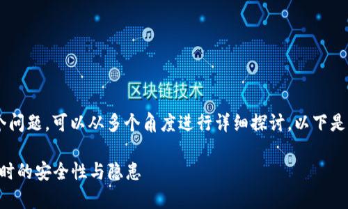 关于“tpWallet没输密码会授权吗”这个问题，可以从多个角度进行详细探讨。以下是为该主题所设计的、关键词和内容大纲。

tpWallet授权机制全解析：未输入密码时的安全性与隐患