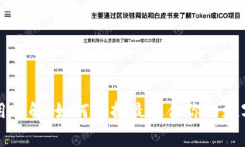 虚拟币钱包费用详解：如何选择最适合你的数字资产存储方案