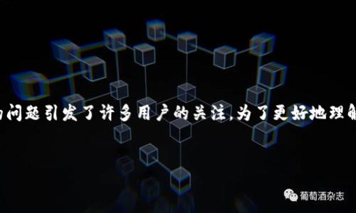 在去中心化金融和区块链技术日益发展的背景下，关于tpWallet是否存在项目方的问题引发了许多用户的关注。为了更好地理解这一概念，我们将深入探讨tpWallet的去中心化特性以及其与传统项目方的关系。


tpWallet：去中心化金融的未来，没有项目方吗？