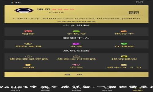 ### tpWallet中的令牌详解：一切你需要知道的内容