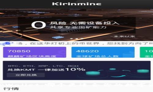 PT钱包 vs TPWallet：哪个更适合你的数字资产管理需求？