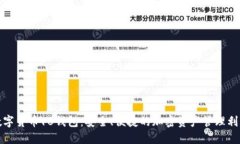 数字货币YB钱包：安全、便