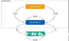 tpWallet：如何在数字钱包中