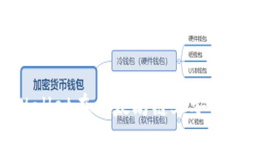 如何通过tpWallet在以太坊链上安全购买数字货币