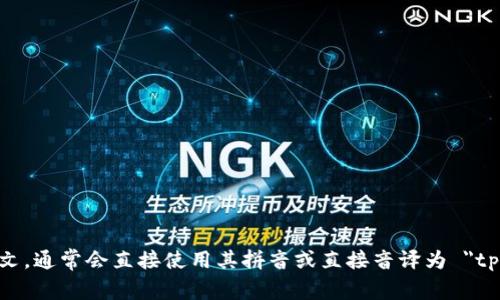 当然，